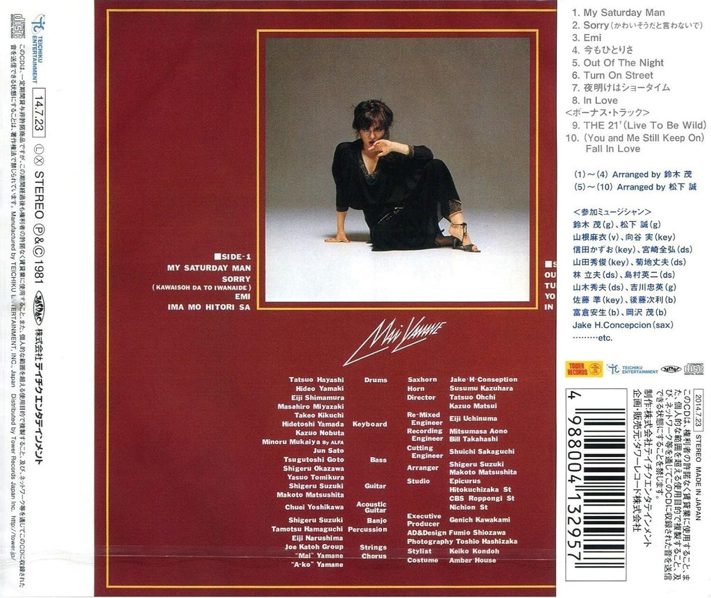 New Mai Yamane - SORRY +2 - 2014 Remastered City Pop Album CD