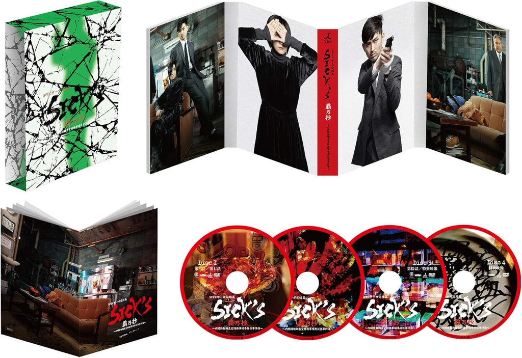 New Fumino Kimura - SICKS Hanosho ~Cabinet Intelligence Investigatio Blu-ray