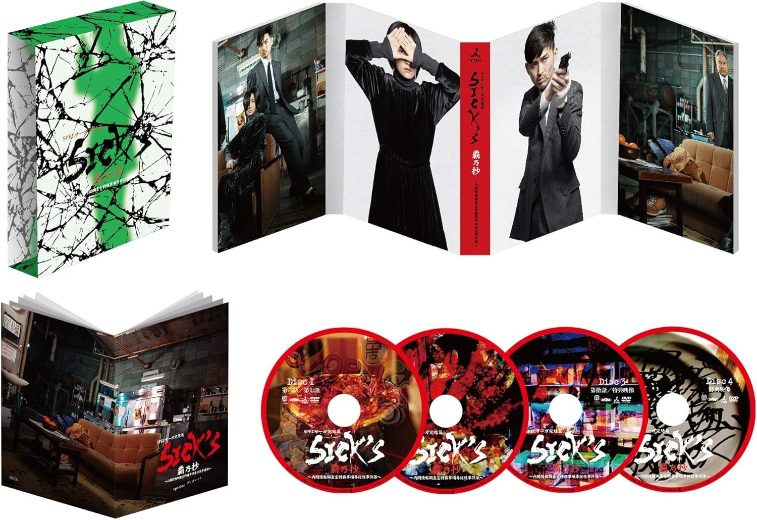 New Fumino Kimura - SICKS Hanosho ~Cabinet Intelligence Investigatio Blu-ray