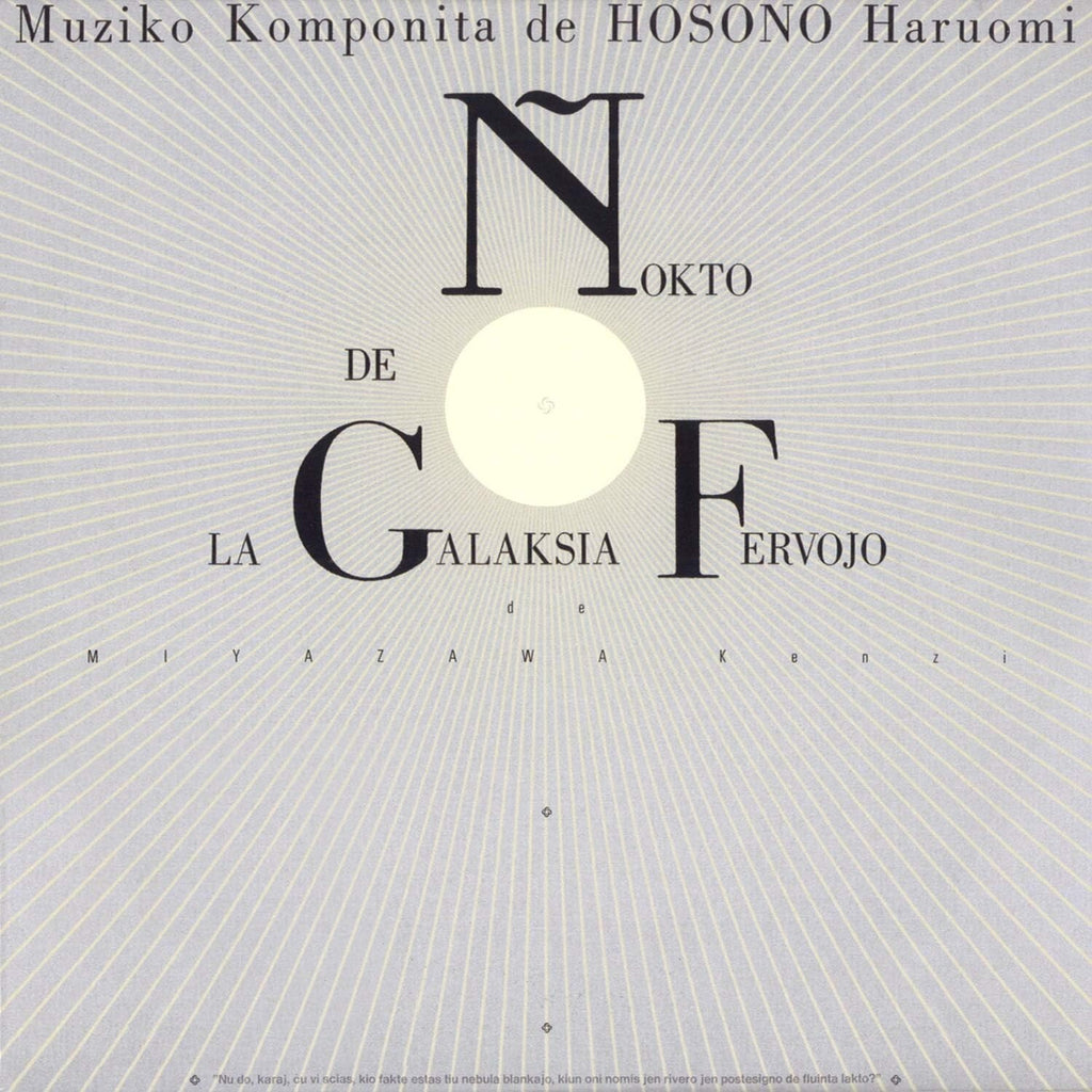 New Haruomi Hosono Night on the Galactic Railroad Special Edition 2 CD