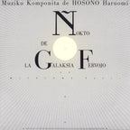 New Haruomi Hosono Night on the Galactic Railroad Special Edition 2 CD