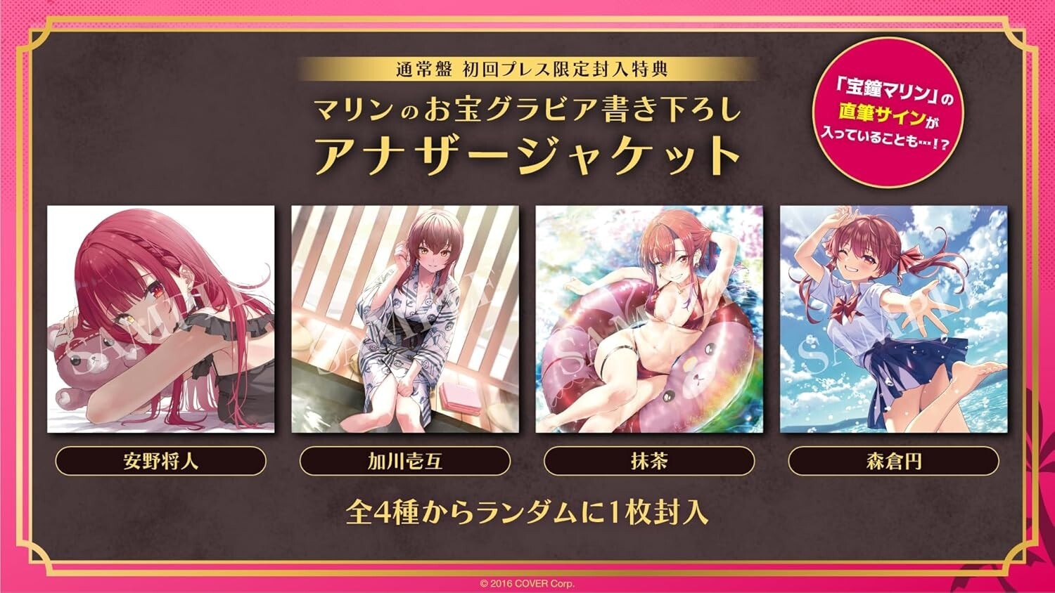 New hololive Houshou Marine Ahoy Kimi Tachi Minna Pirates CD Standard Edition