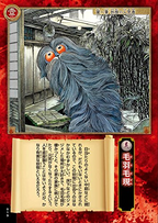 New Yokai Picture Book by Shigeru Mizuki |  Encyclopedia