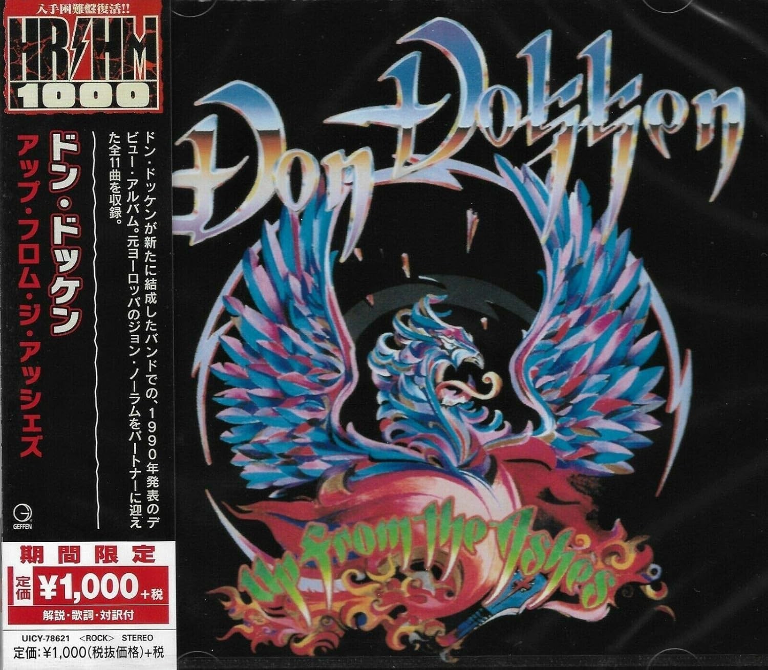 Don Dokken/Up From The Ashes UICY78621 CD NEW