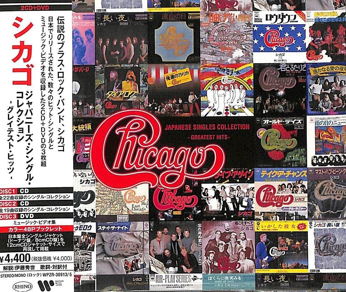 Chicago - Japanese Singles Collection: Greatest Hits (2CD + DVD) CD New