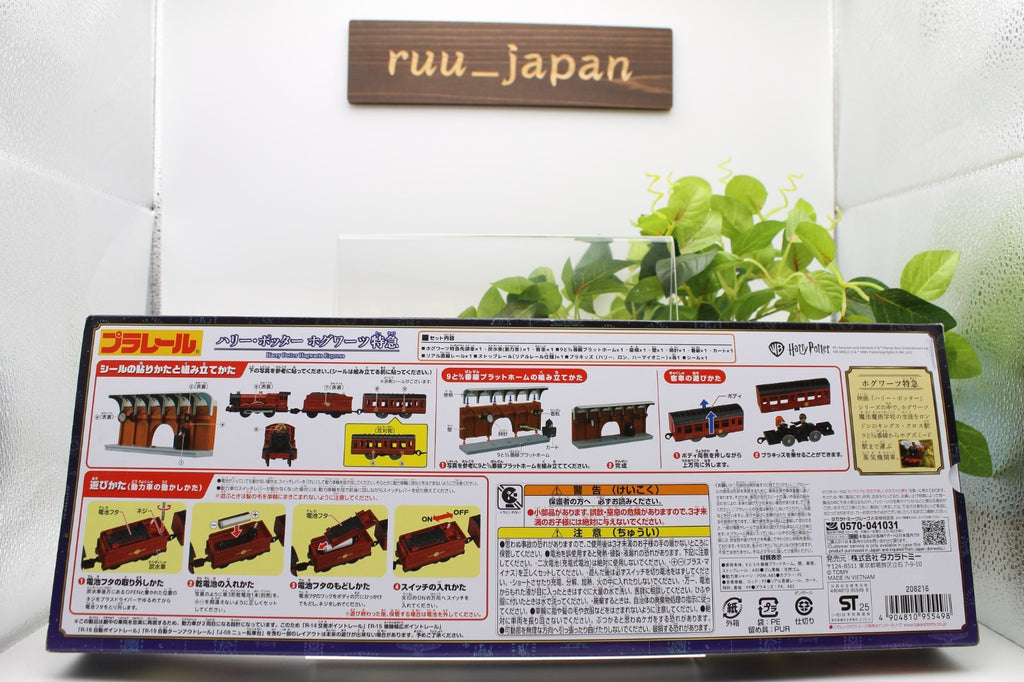 TAKARA TOMY Plarail Harry Potter Hogwarts Express Train Toy NEW