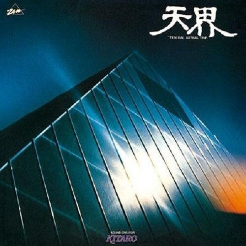 Kitaro Astral Trip New Remastering SACD Hybrid Victor TOWER RECORDS JAPAN NEW