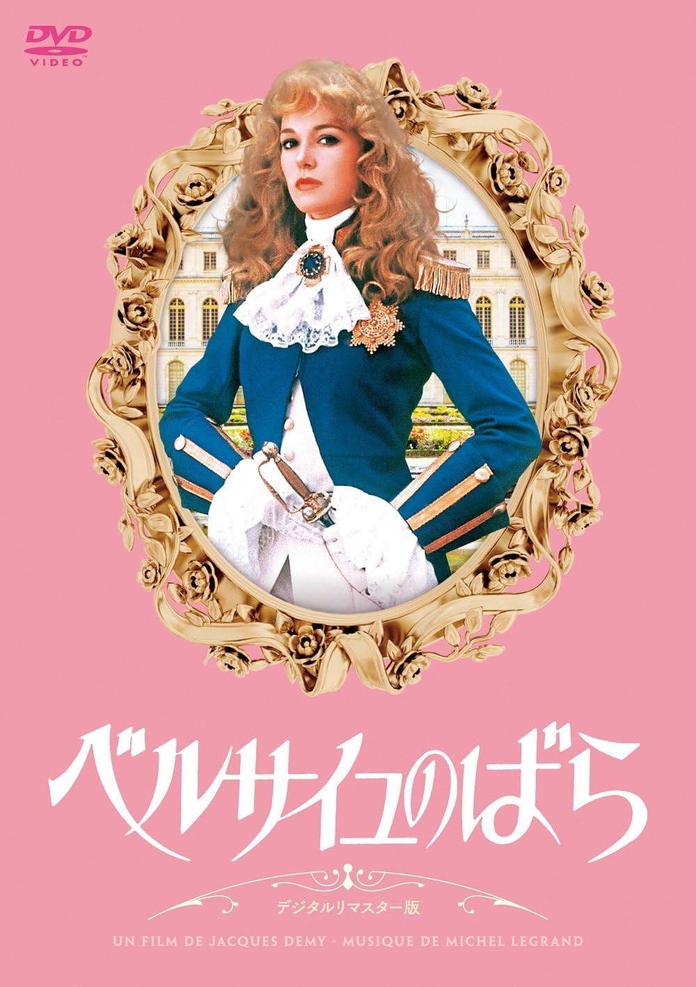 DVD New The Rose Of Versailles Digitally Remastered Edition [Dvd]