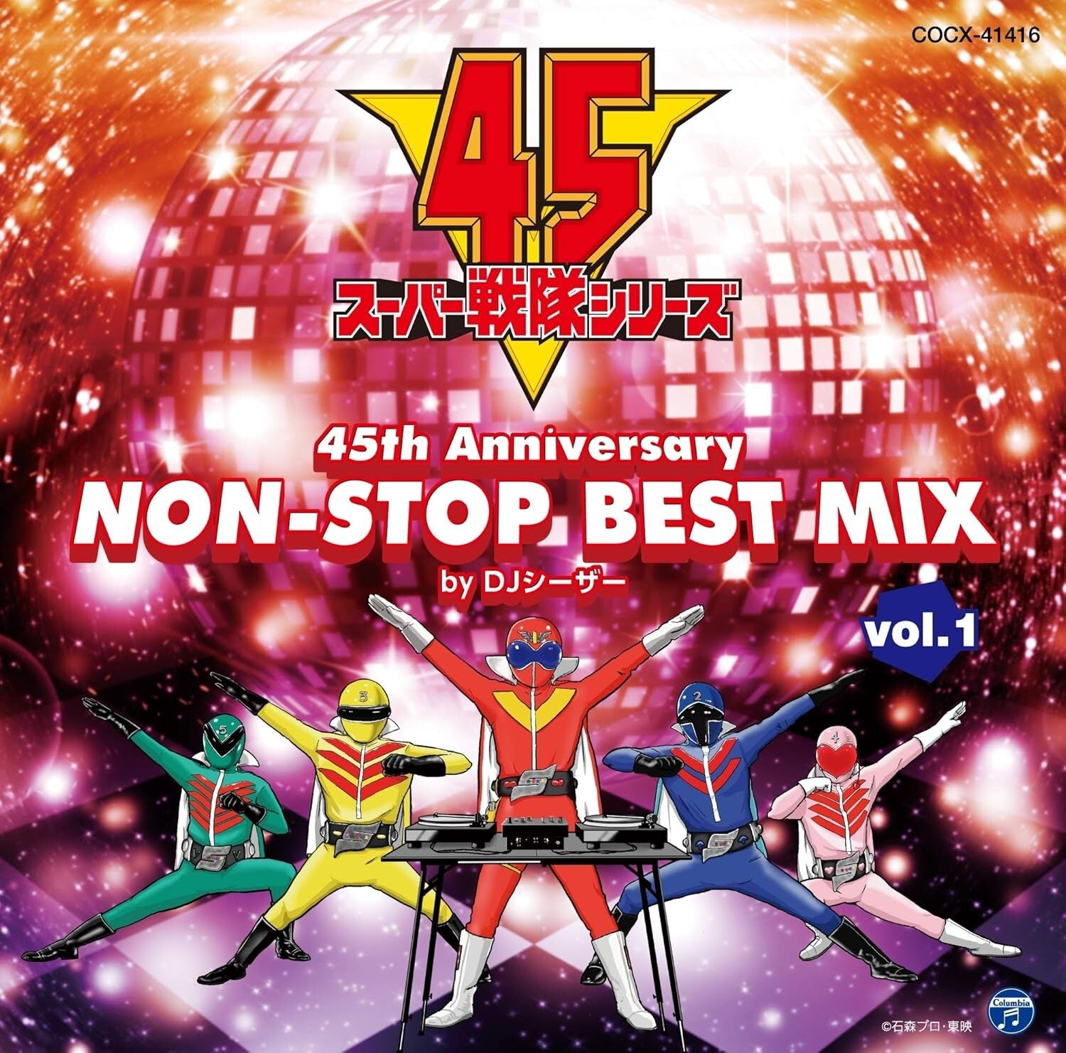New CD Super Sentai Series 45th Anniversary NON-STOP BEST MIX vol.1