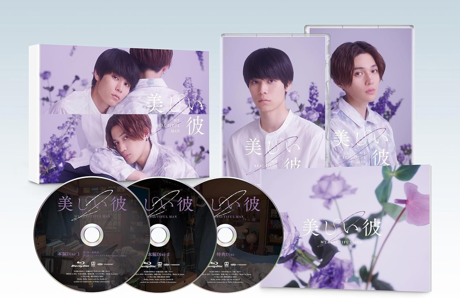 My Beautiful Man Season 2 & special edit version Blu-ray BOX Eng Sub new