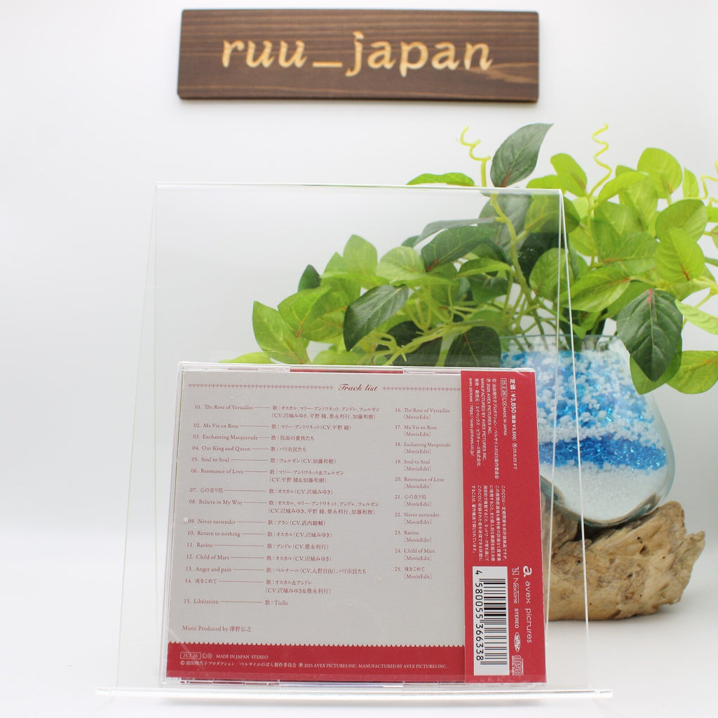 New Song Collection from The Rose of Versailles CD Movie BGM Hiroyuki Sawano