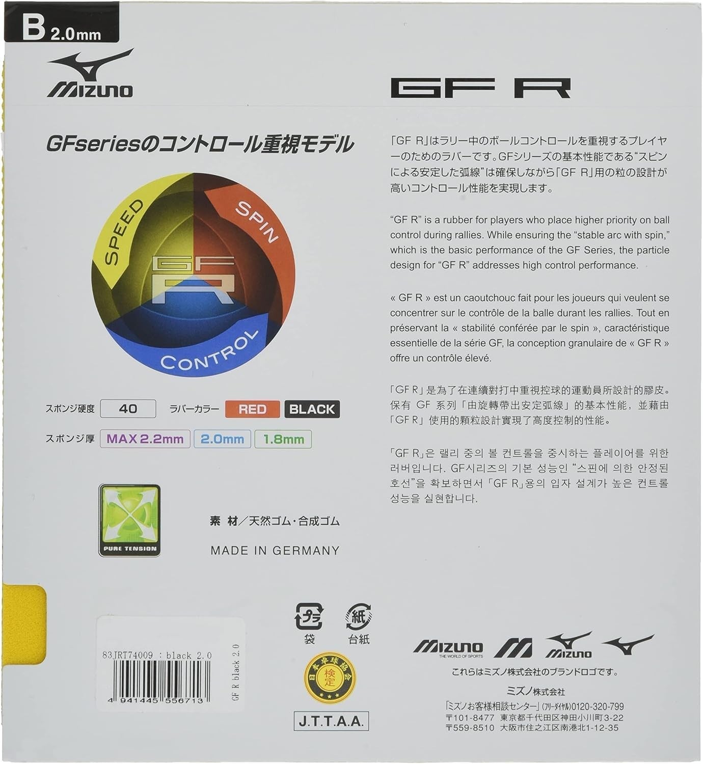 MIZUNO Table Tennis Rubber GF R 2.0 Thickness 83JRT740 Black 2.0mm NEW