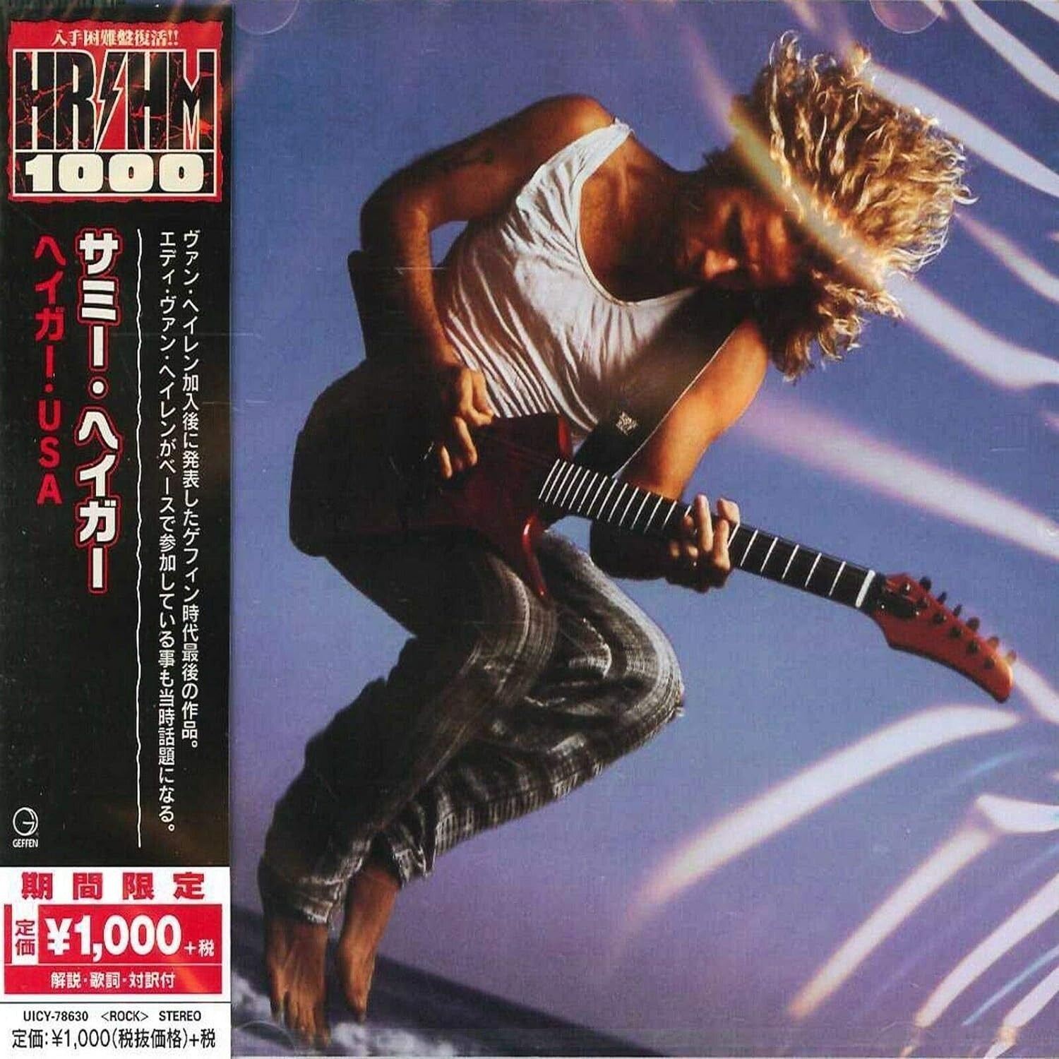 Sammy Hagar - I Never Said Goodbye CD From Japan NEW