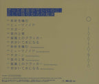 Zutomayo Tadashii Itsuwari Kara no Kisho CD From Japan NEW