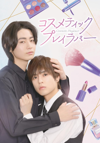 New So Okuno (lead), Yudai Toyota (lead) - Cosmetic Play Lover Blu-ray