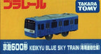Takara Tomy Plarail Keikyu 600 Series KEIKYU BLUE SKY TRAIN Exclusive NEW