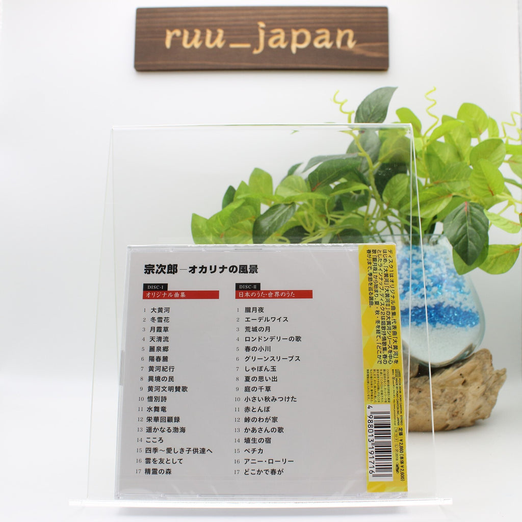 CD New Definitive Edition Sojiro - Ocarina Landscapes Japan Music (2 CDs)