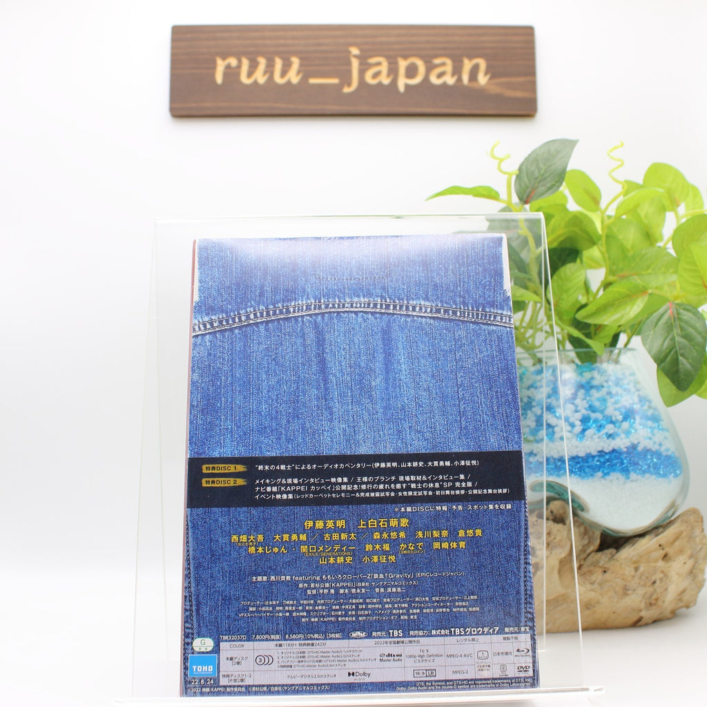 Blu-ray New Takashi Hirano - KAPPEI Kappei Deluxe Edition [Blu-ray Disc+2DVD]