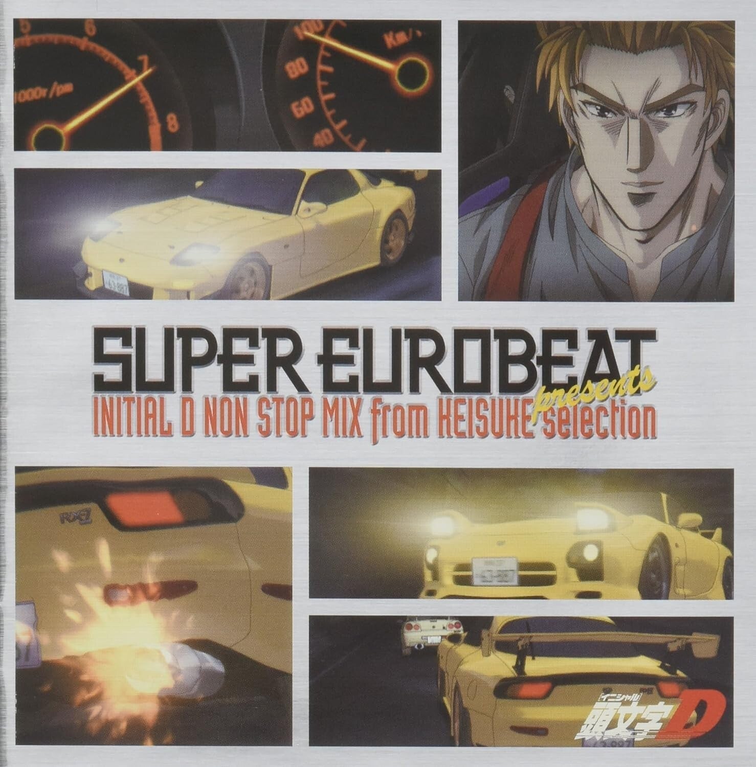 New SUPER EUROBEAT presents INITIAL D NON-STOP MIX from KEISUKE-selection CD