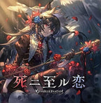 GRANBLUE FANTASY-SHI NI ITARU KOI -GRANBLUE FANTASY--JAPAN CD NEW