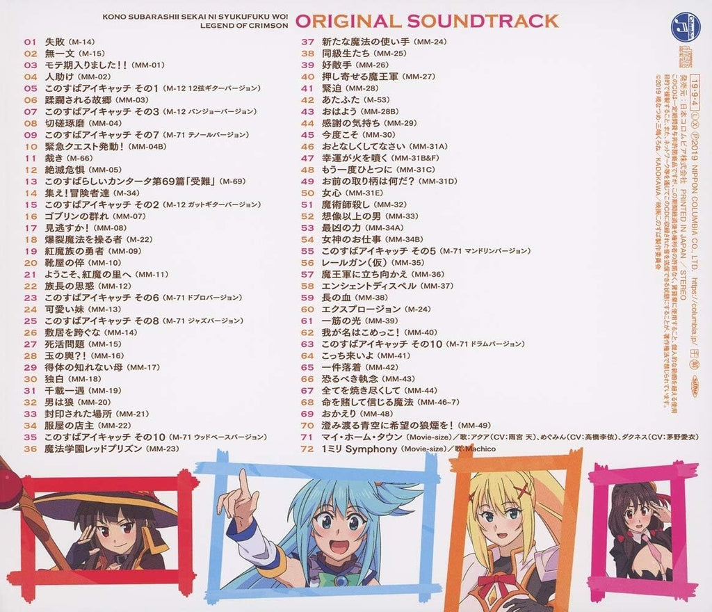 Theatrical Anime KonoSuba: Kurenai Densetsu Original Sound Track CD Japan New