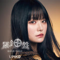 CD New Rashinban (Standard Edition) Japan Upiko Music (CD 1) JBCD-2 Album