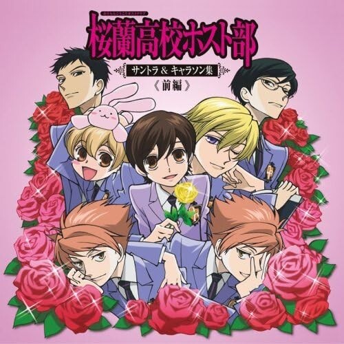 New CD Ouran High School Host Club Soundtrack &... Part 1 Original Soundtrack