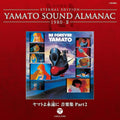 New YAMATO SOUND ALMANAC 1980-II “Yamato Forever Music Collection PART2”