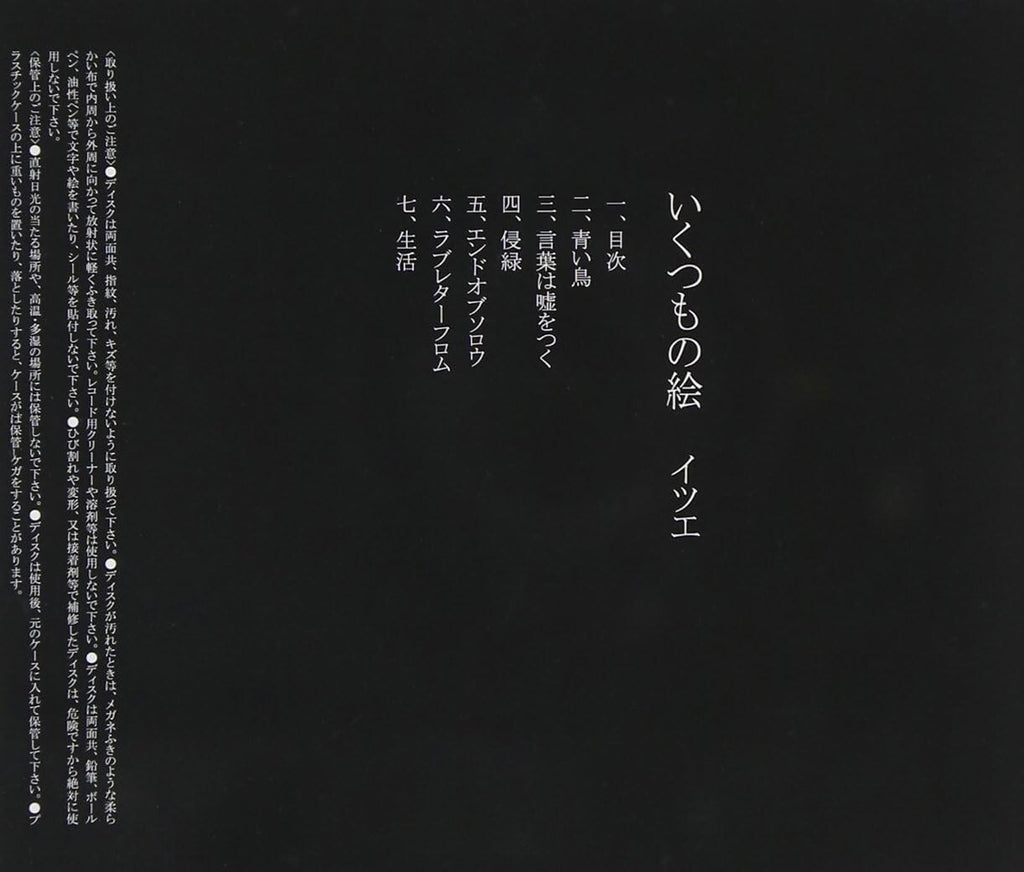 New Itsue - many pictures [CD]