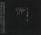 New Itsue - many pictures [CD]
