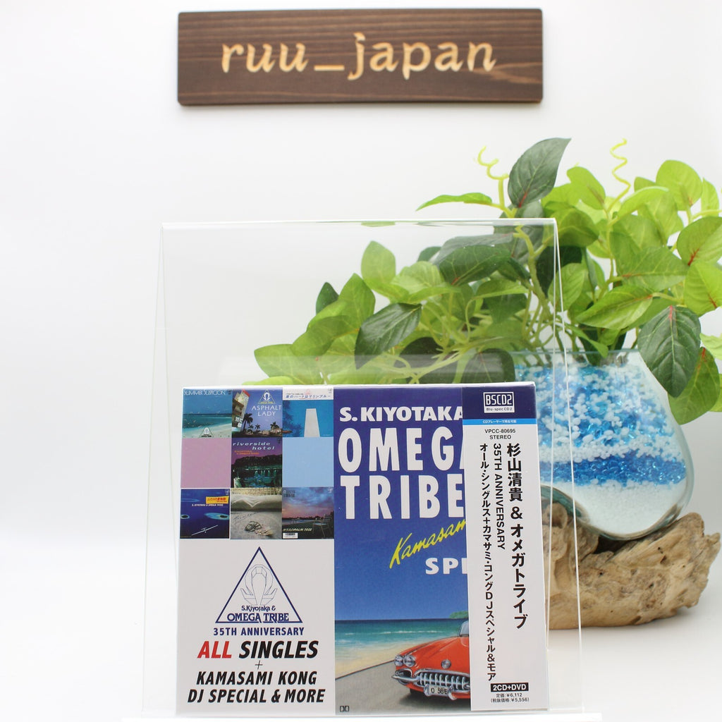Sugiyama Kiyotaka & Omega Tribe 35th Anniversary All Singles 2 CD DVD New