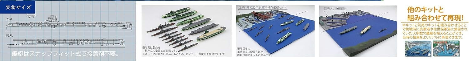 Fujimi Model 1/3000 Collecting Warship Series No.19 Surviving Ship Set NEW