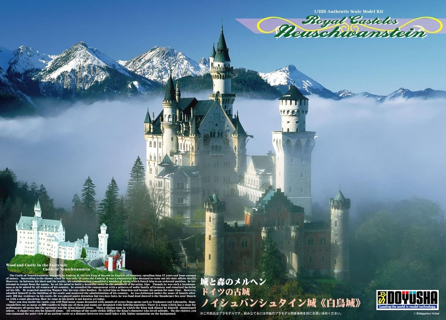 Douyosha 1/220 Western Castle Neuschwanstein Castle Color Plastic Model NSC NEW