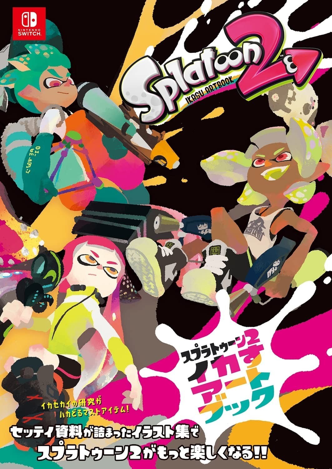 JAPAN Splatoon 2 Ikasu Artbook (Art book) NEW