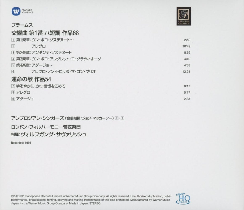 New Wolfgang Sawallisch/LPO CD(UHQCD) Brahms Sym.No.1/Schicksalslied Japan OBI