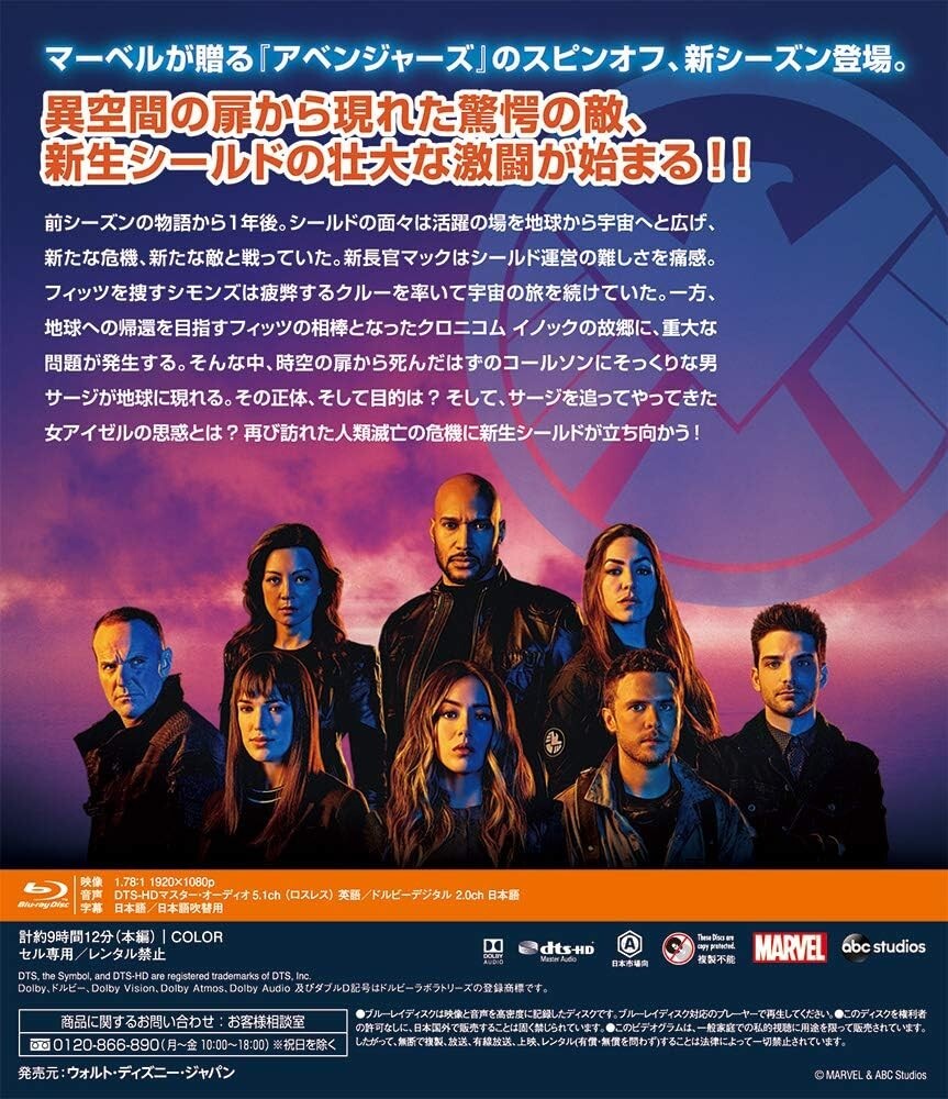 Marvel Agents of SHIELD S.H.I.E.L.D. Complete Season 6 Blu-Ray NEW From Japan