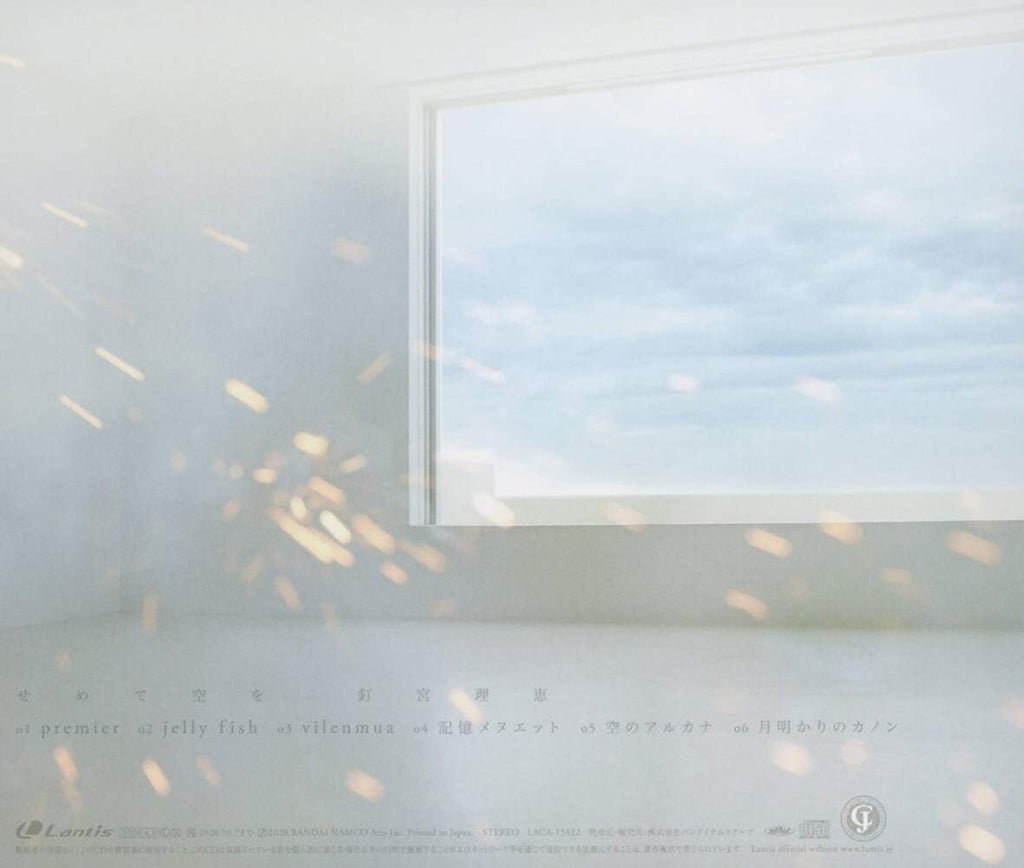 New (JAPAN) Mini album CD Rie Kugimiya At least the sky.