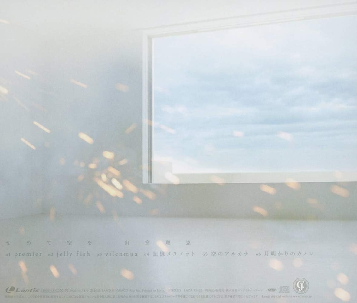 New (JAPAN) Mini album CD Rie Kugimiya At least the sky.