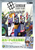 Gundam Card Game Start Guide HOBBY JAPAN MOOK NEW