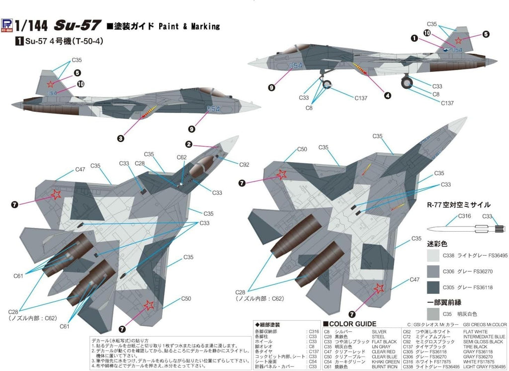 Pit Road 1/144 SNP Series Russian Fighter Aircraft Su-57 Painted Plastic NEW