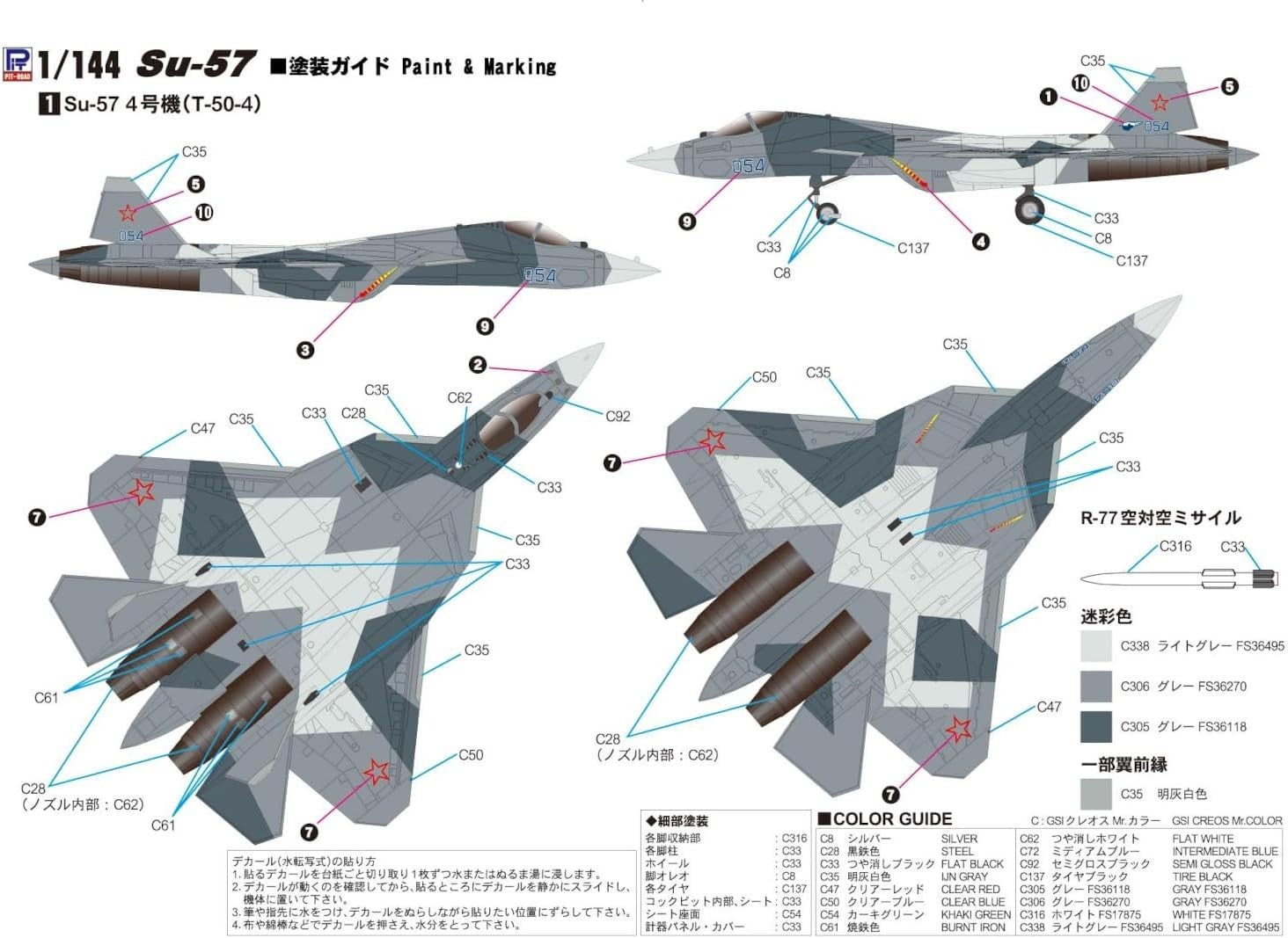 Pit Road 1/144 SNP Series Russian Fighter Aircraft Su-57 Painted Plastic NEW