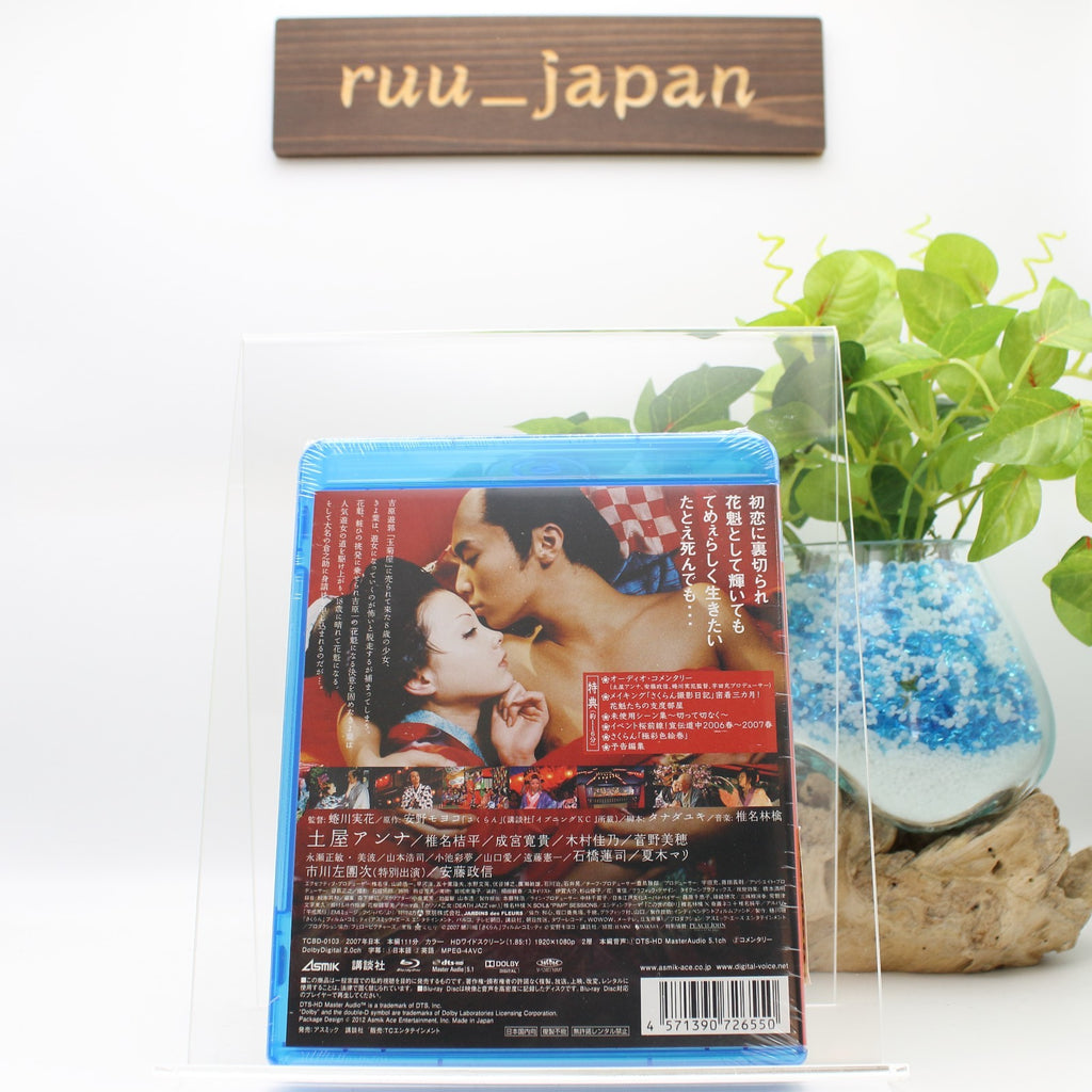 New Mika Ninagawa - Sakuran Special Edition [Blu-ray Disc]