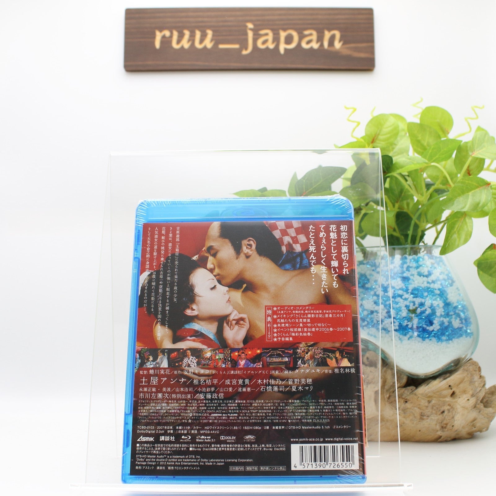 New Mika Ninagawa - Sakuran Special Edition [Blu-ray Disc]