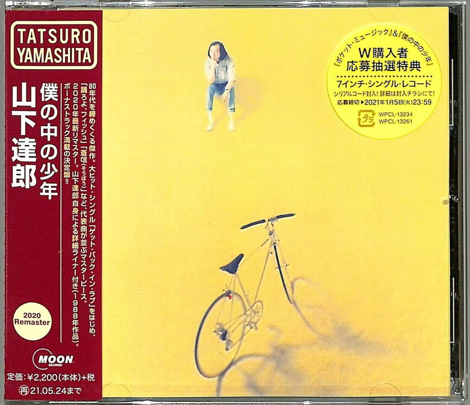 Tatsuro Yamashita-Boku No Naka No Shounen 2020 Remaser-CD Bonus Track new