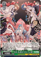 New CD Watashi wa, Watashi Tachi wa / Momoiro no Kagi Japan MORE MORE JUMP!