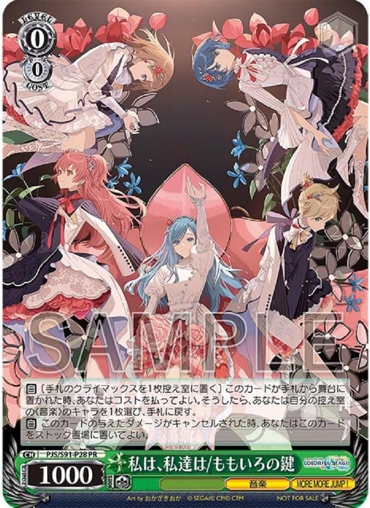 New CD Watashi wa, Watashi Tachi wa / Momoiro no Kagi Japan MORE MORE JUMP!