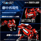 T-SPARK REALIZE MODEL RMZ-007 TRINITY LIGGER COLOR CODED PLASTIC KIT NEW