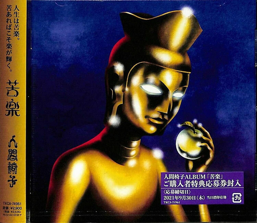 NINGEN ISU -KURAKU- CD From Japan NEW