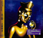 NINGEN ISU -KURAKU- CD From Japan NEW