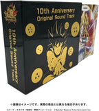 Dragon Ball Z Dokkan Battle 10th Anniversary Soundtrack 8-CD box set Japan-only